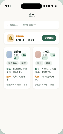 Humanus app
